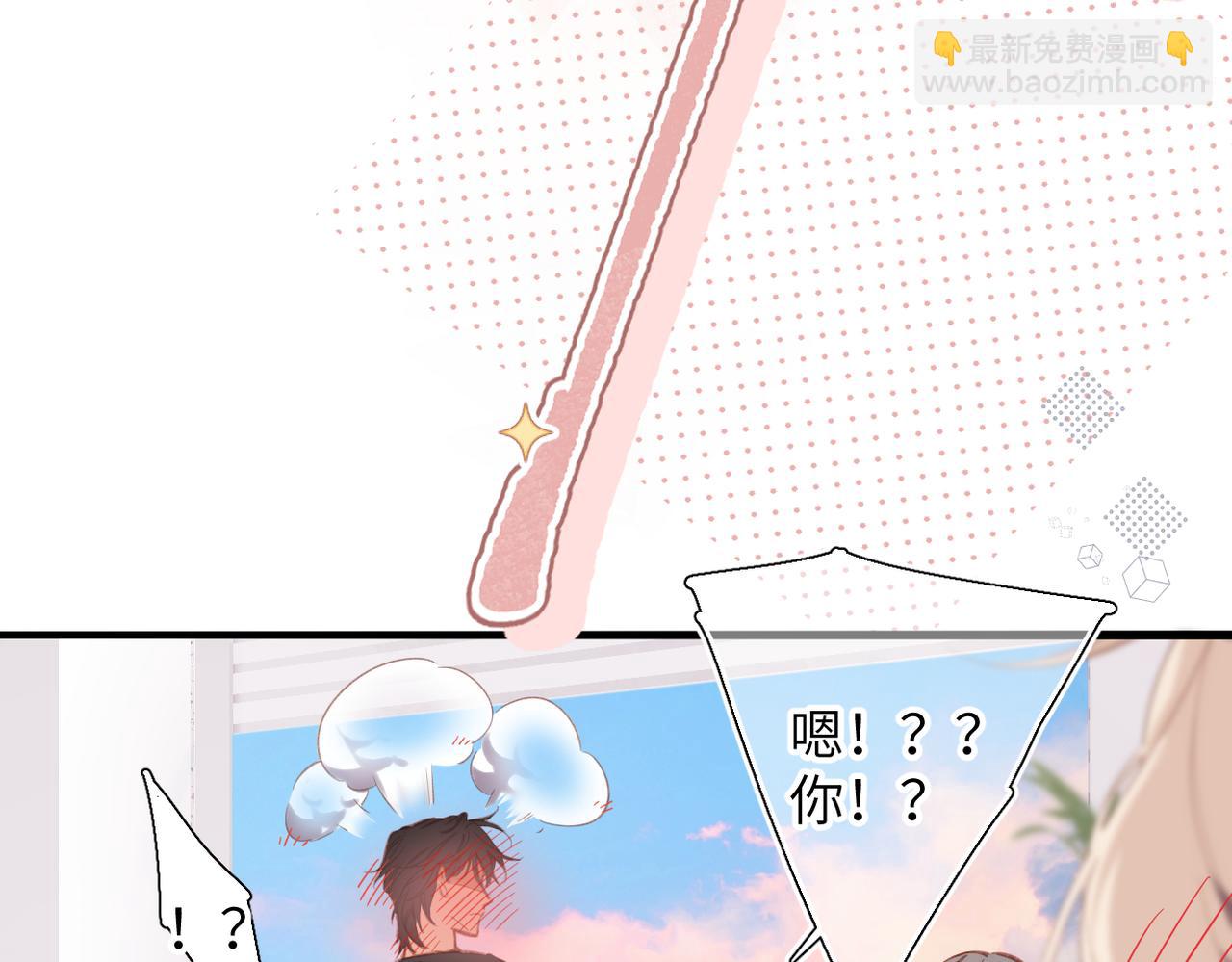 小番外  脸红的事故-第33话