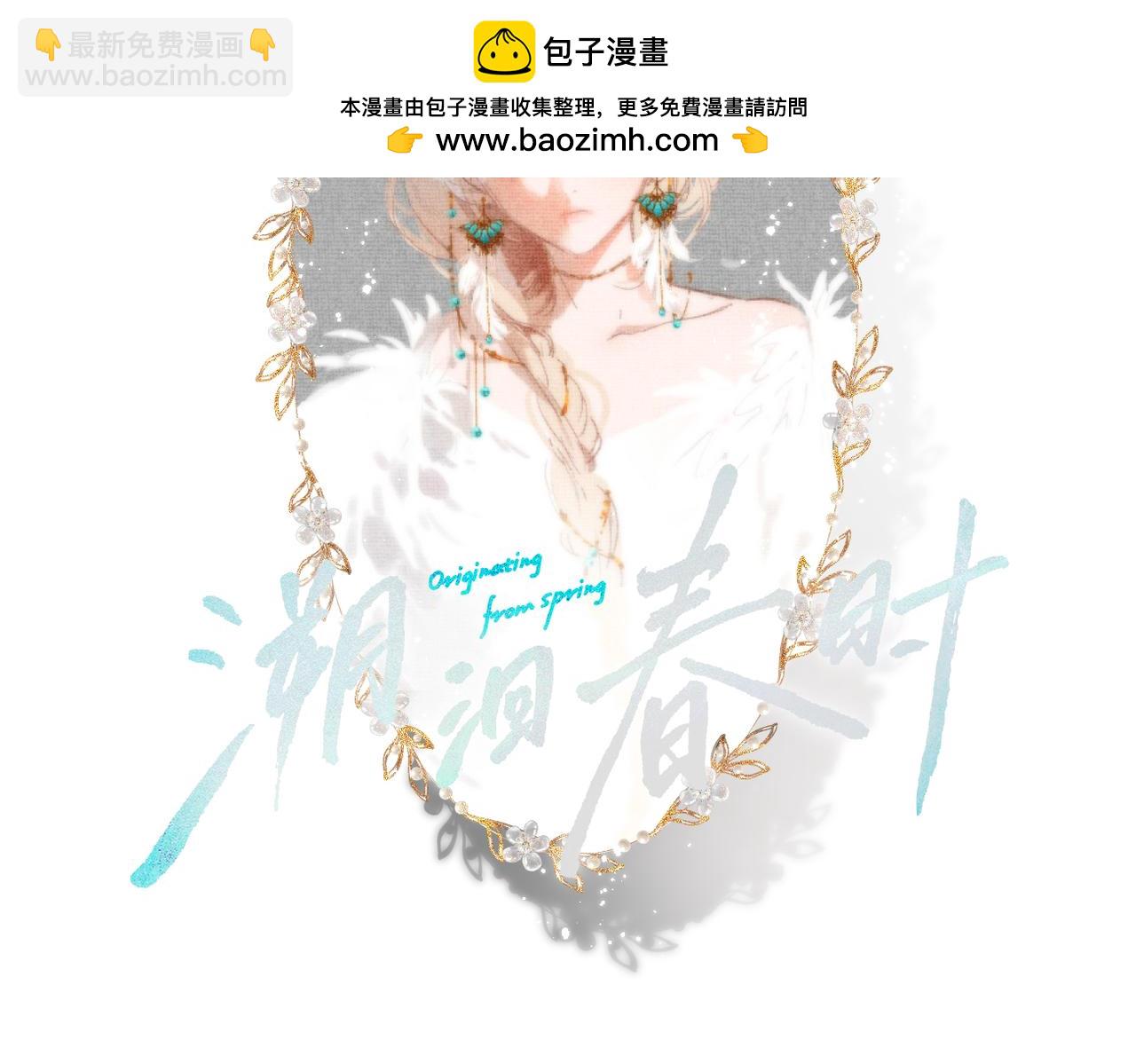 小番外  脸红的事故-第33话