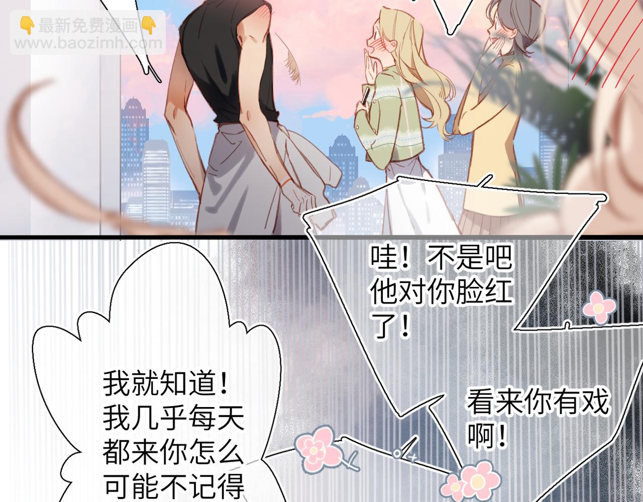 小番外  脸红的事故-第33话