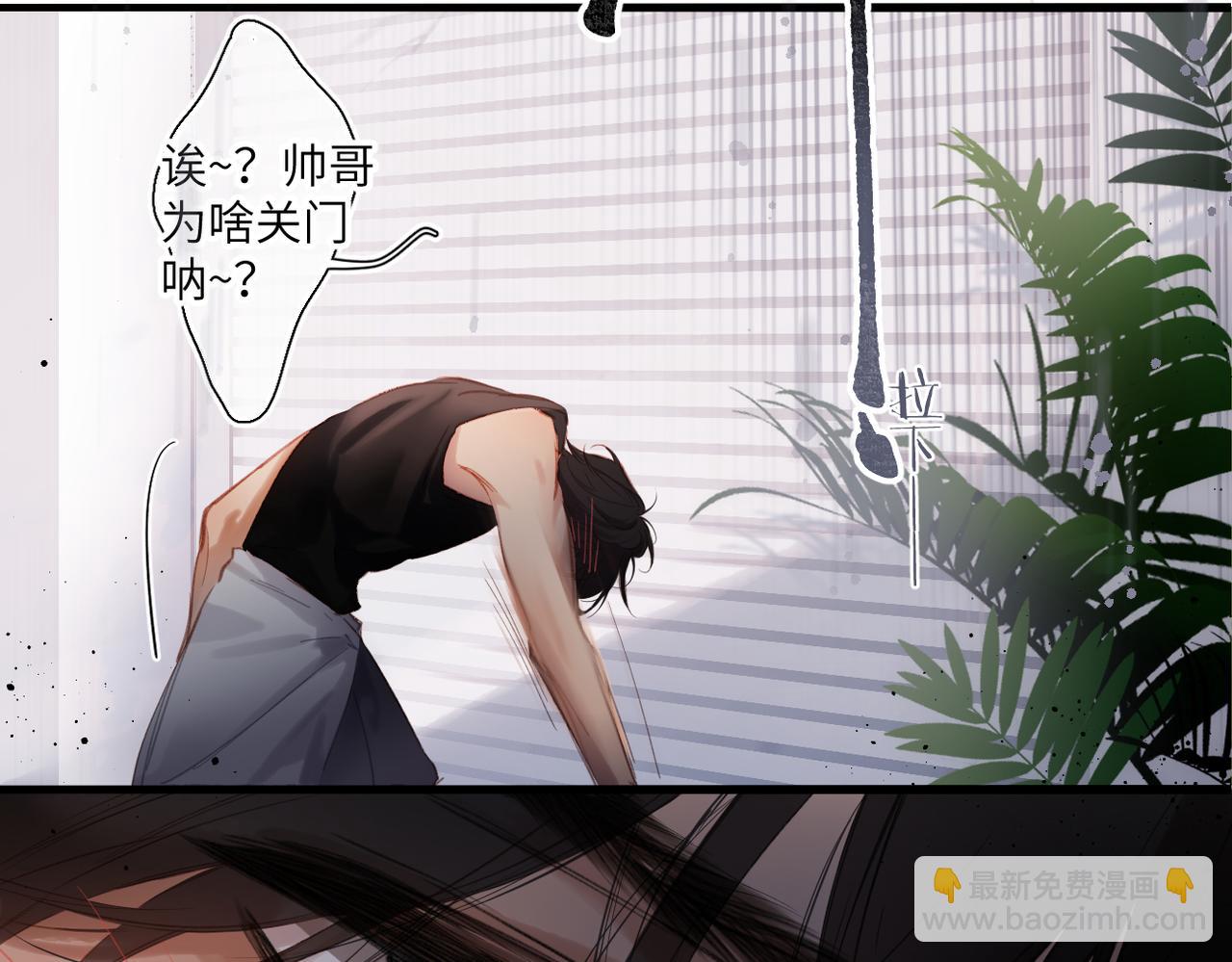 小番外  脸红的事故-第33话