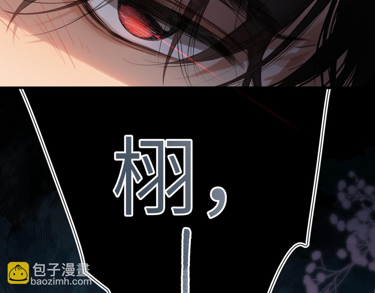 小番外  脸红的事故-第33话