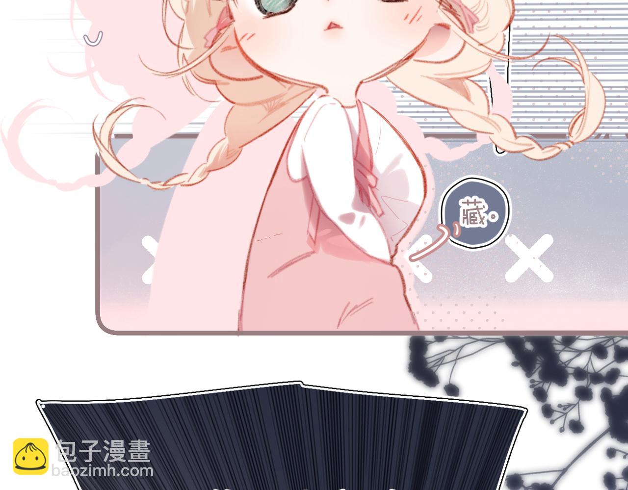 小番外  脸红的事故-第33话
