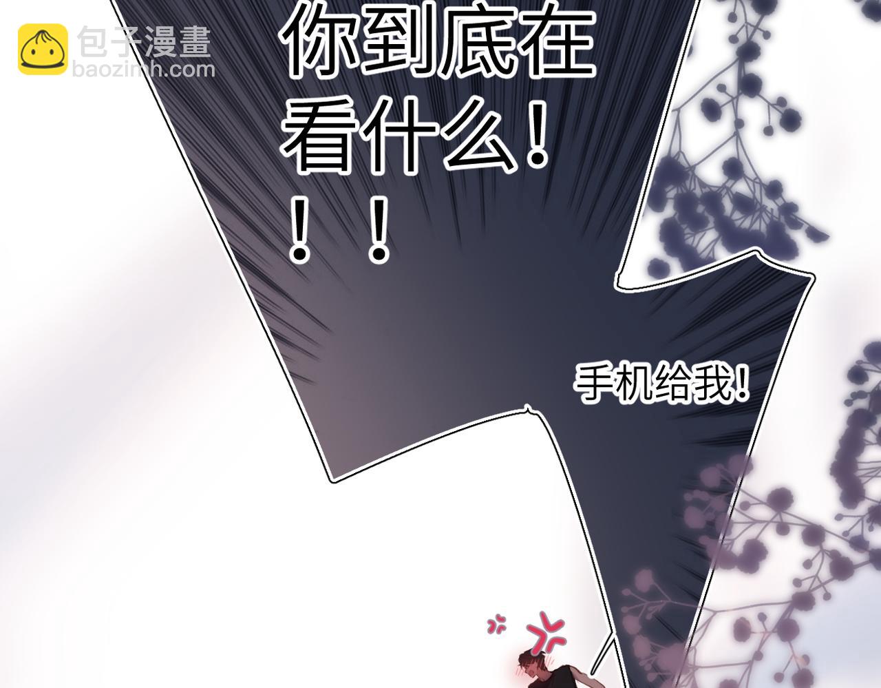 小番外  脸红的事故-第33话