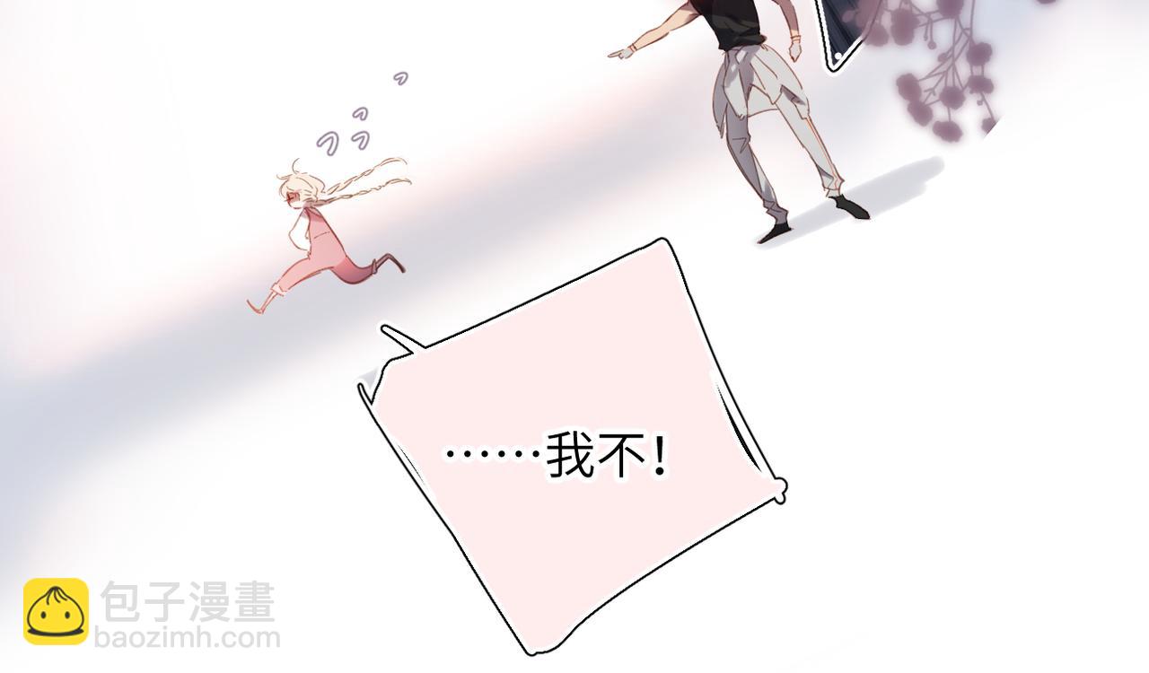 小番外  脸红的事故-第33话