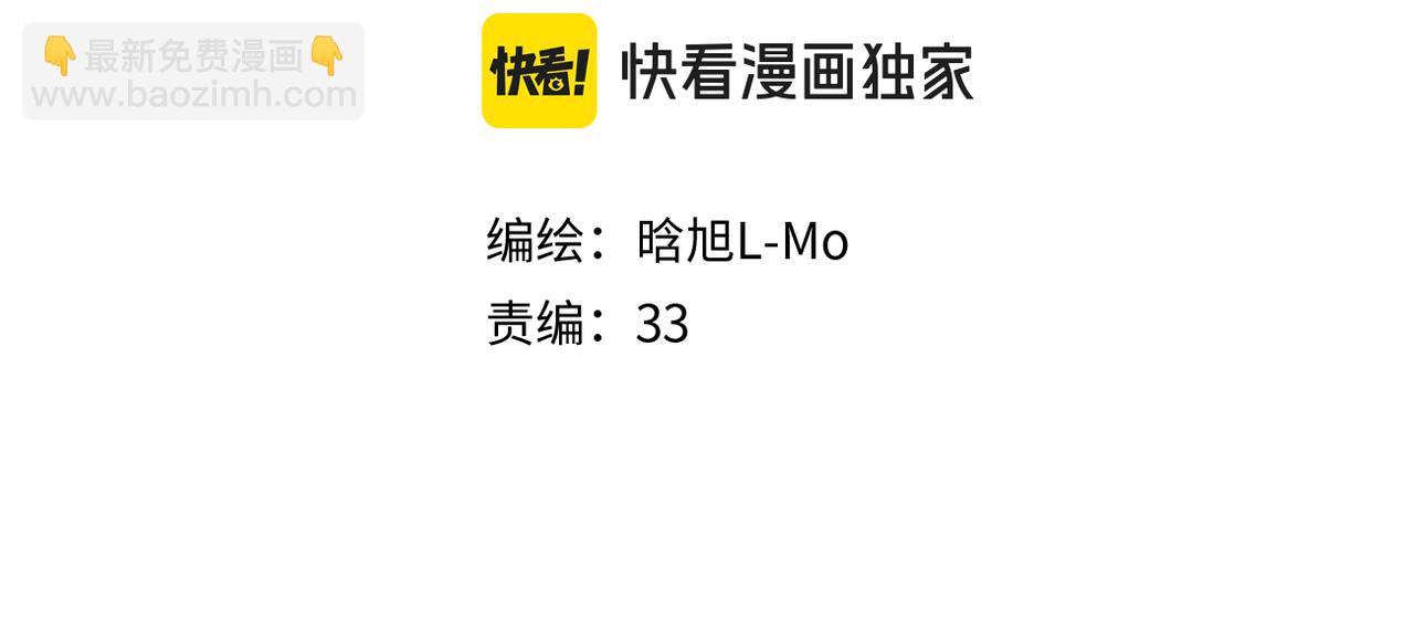 小番外  脸红的事故-第33话