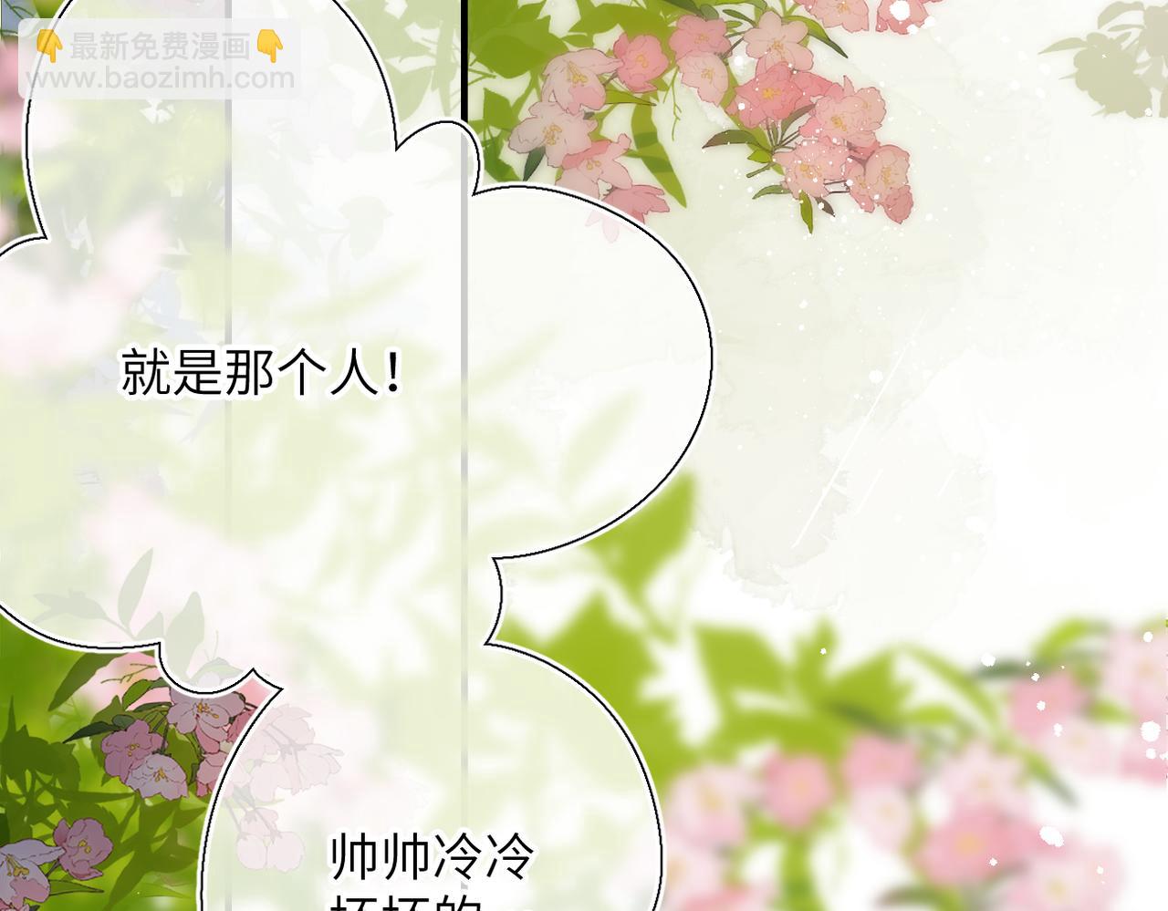 小番外  脸红的事故-第33话