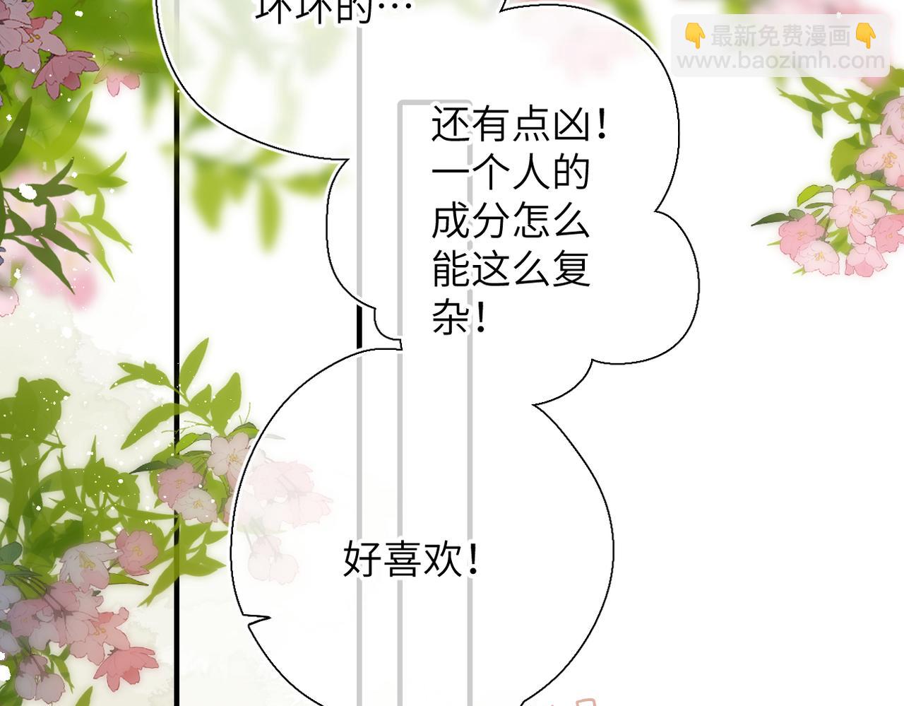 小番外  脸红的事故-第33话