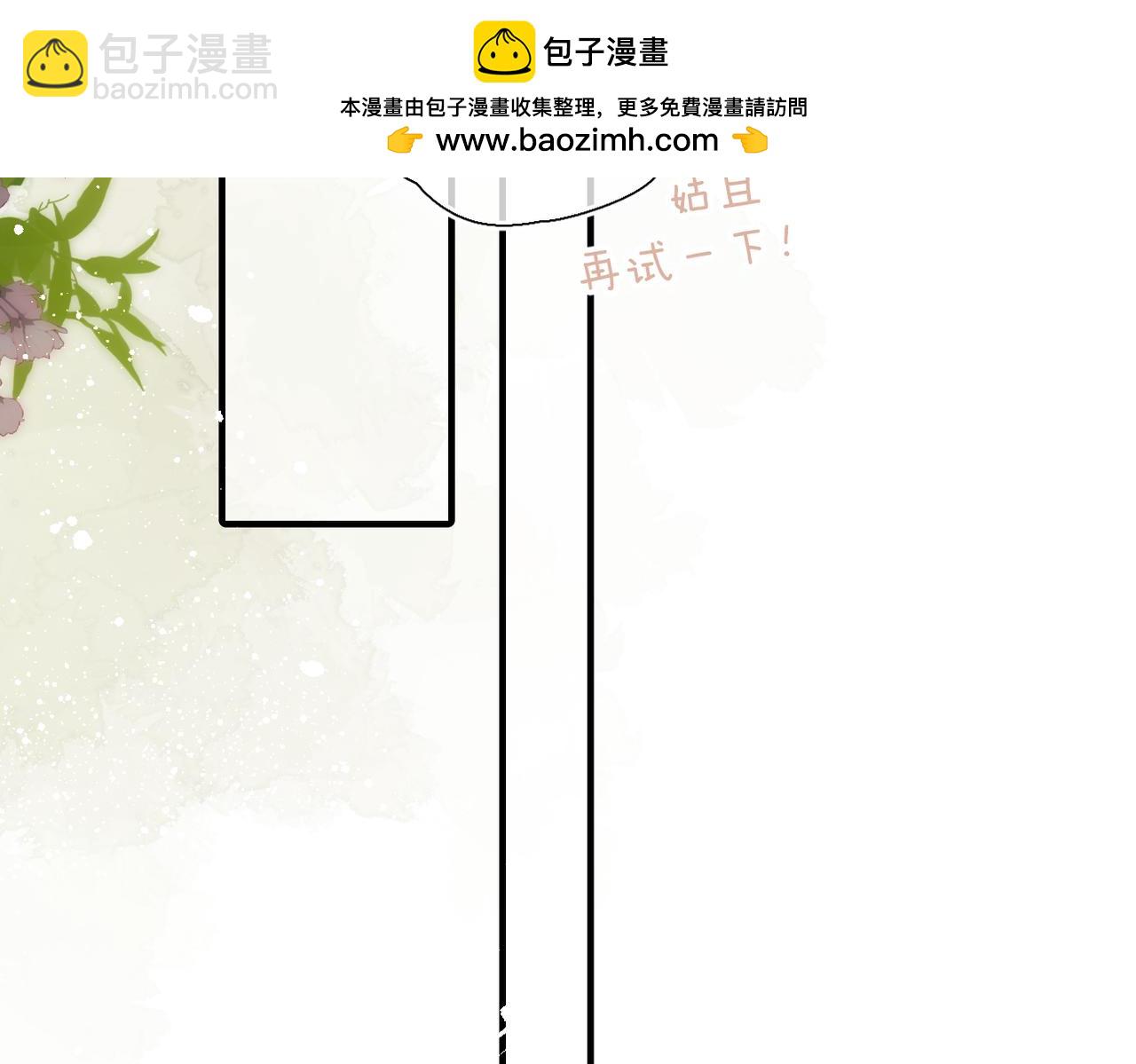 小番外  脸红的事故-第33话