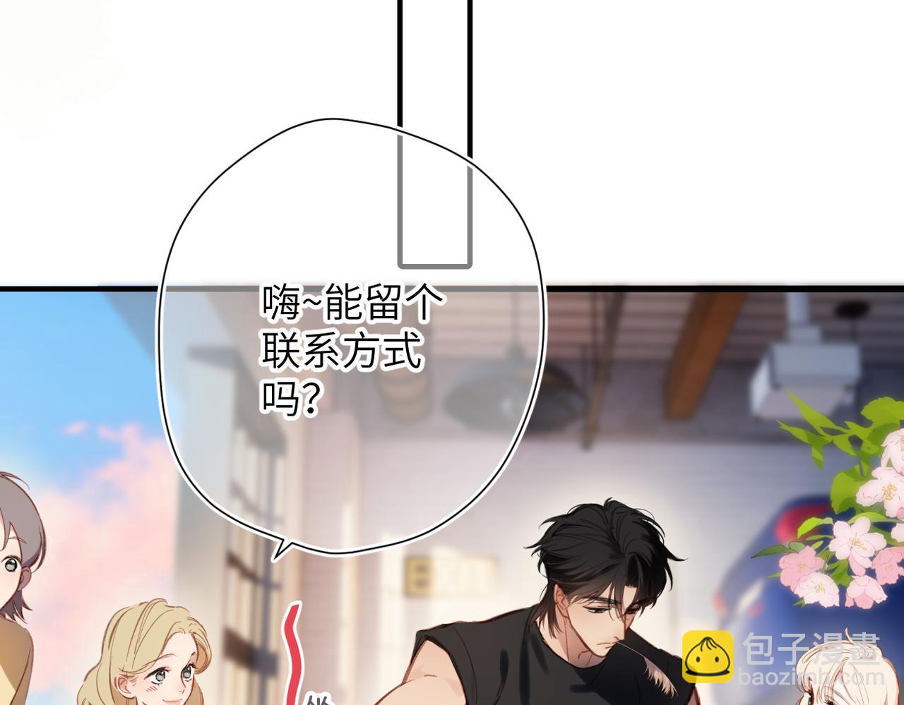 小番外  脸红的事故-第33话