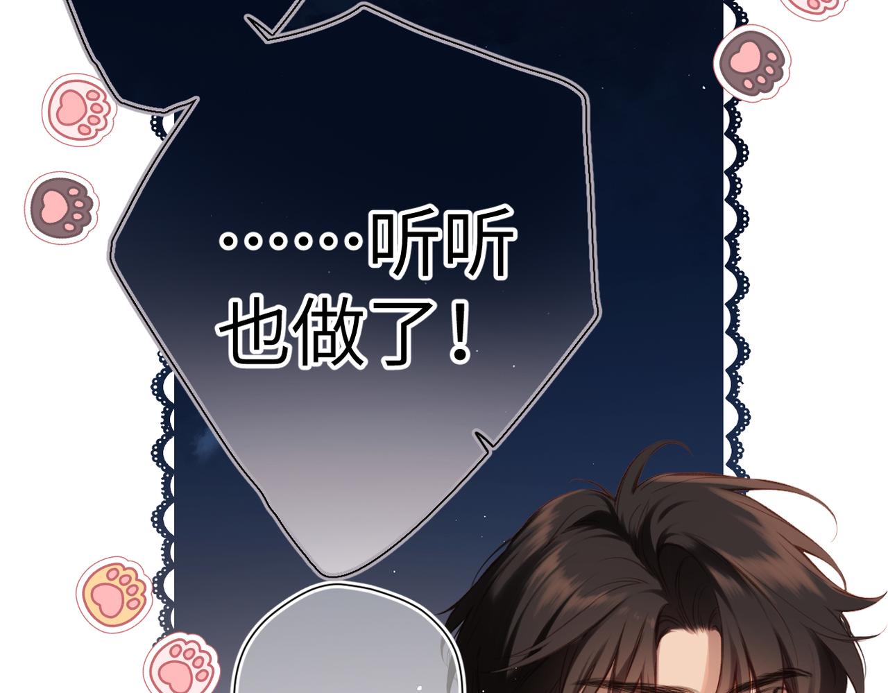 小番外  啾啾啾~-第39话