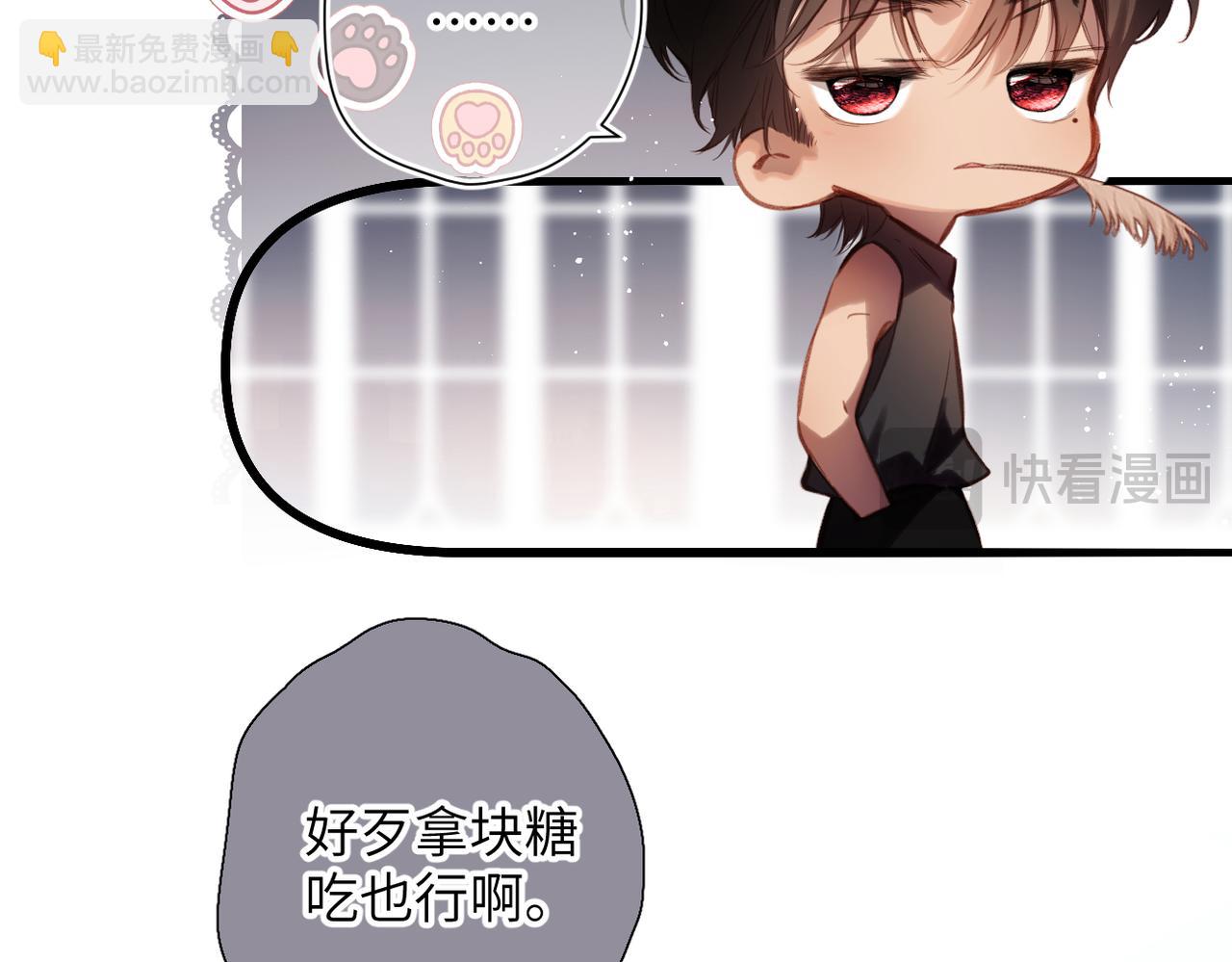 小番外  啾啾啾~-第39话
