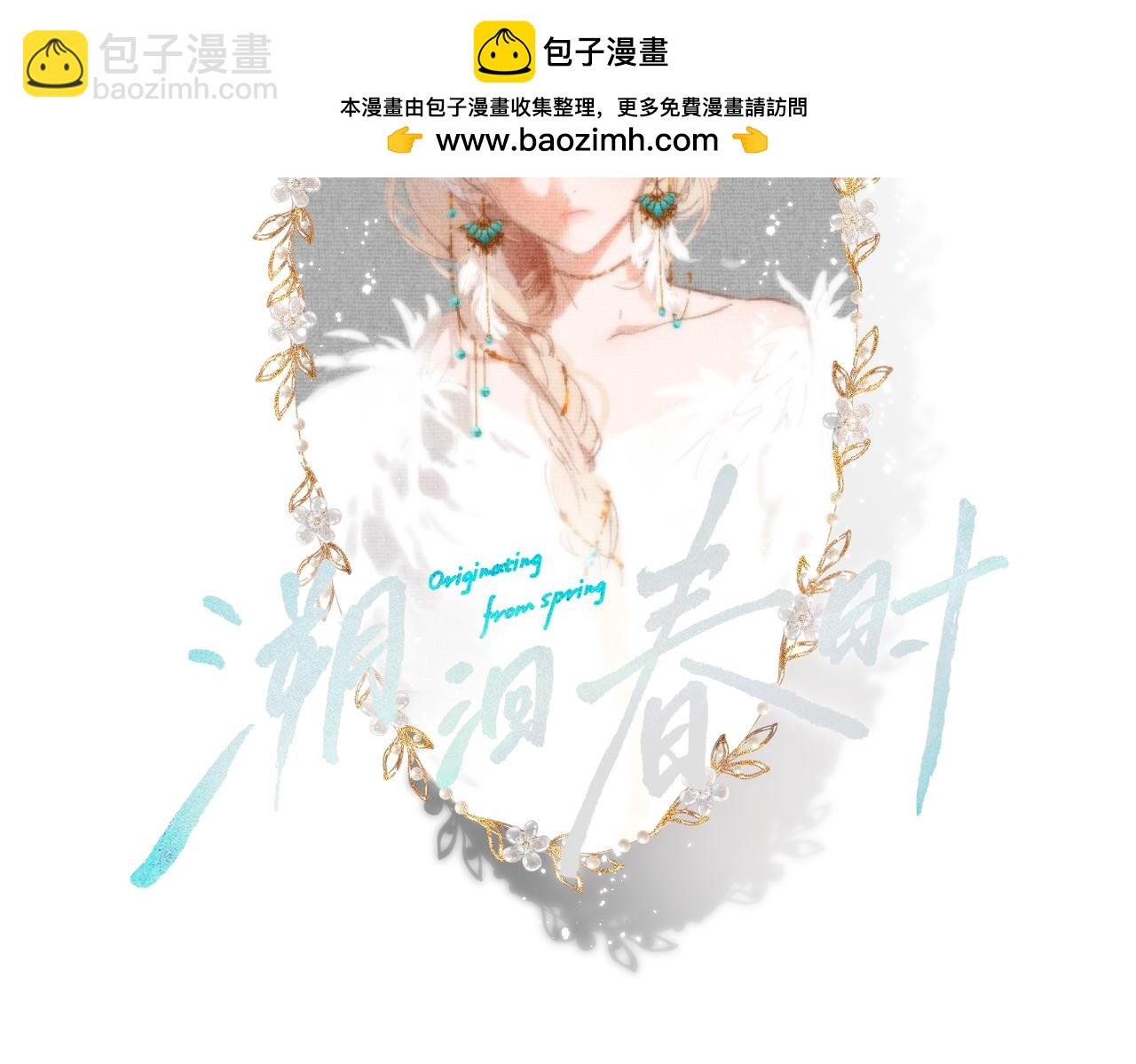 小番外  啾啾啾~-第39话