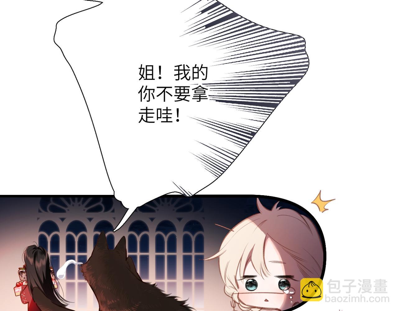 小番外  啾啾啾~-第39话