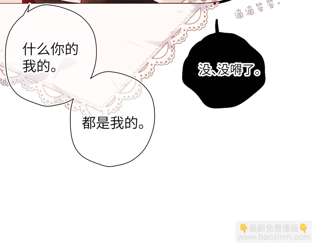 小番外  啾啾啾~-第39话
