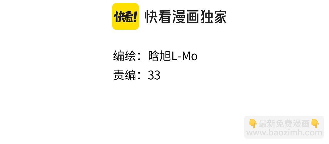 小番外  啾啾啾~-第39话