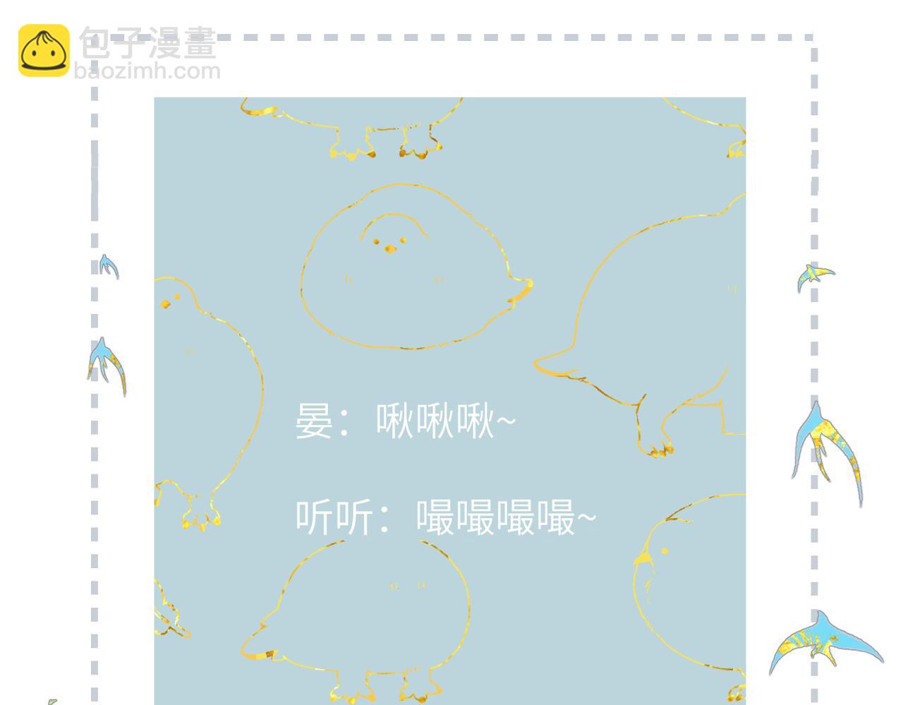 小番外  啾啾啾~-第39话