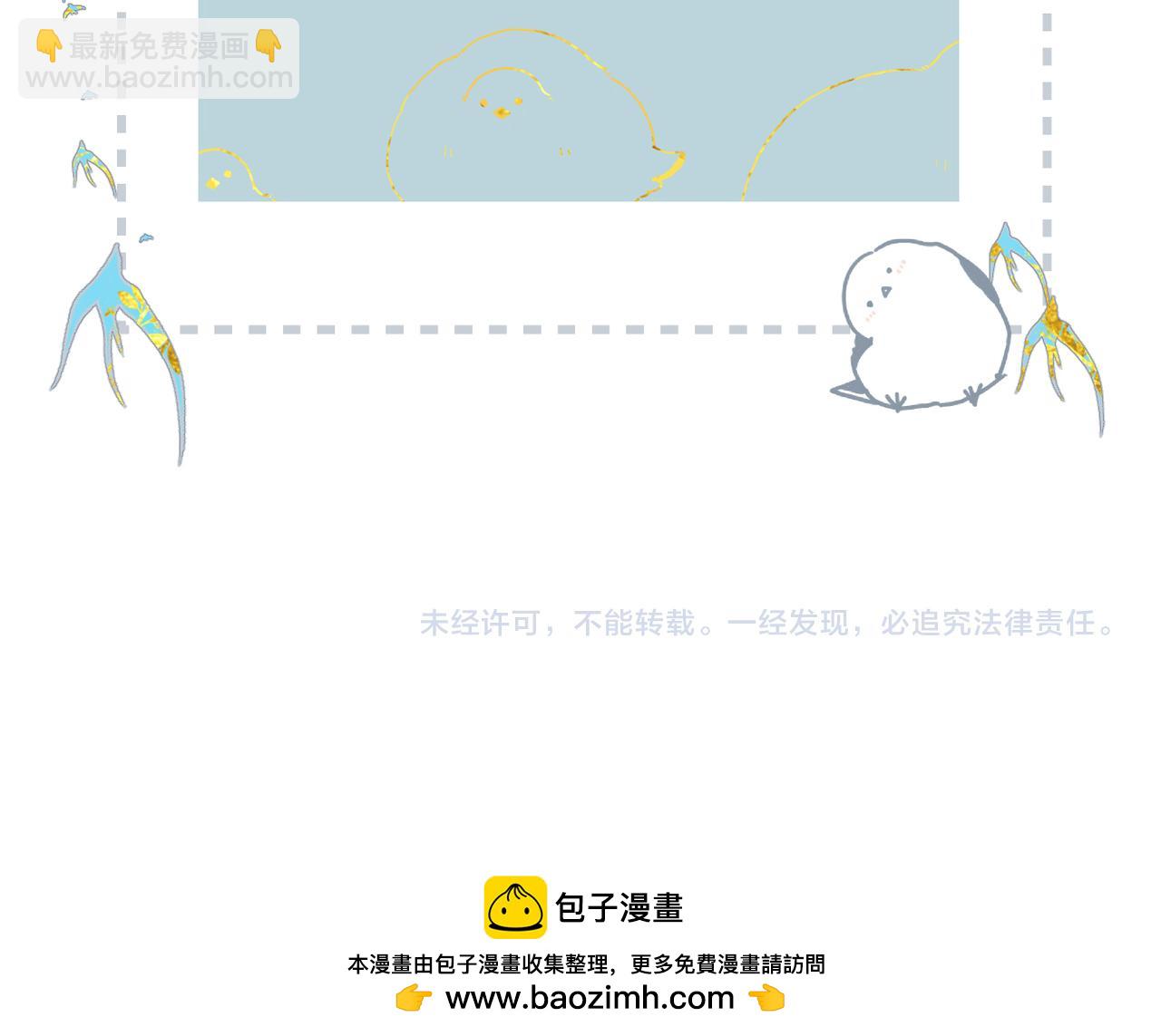 小番外  啾啾啾~-第39话