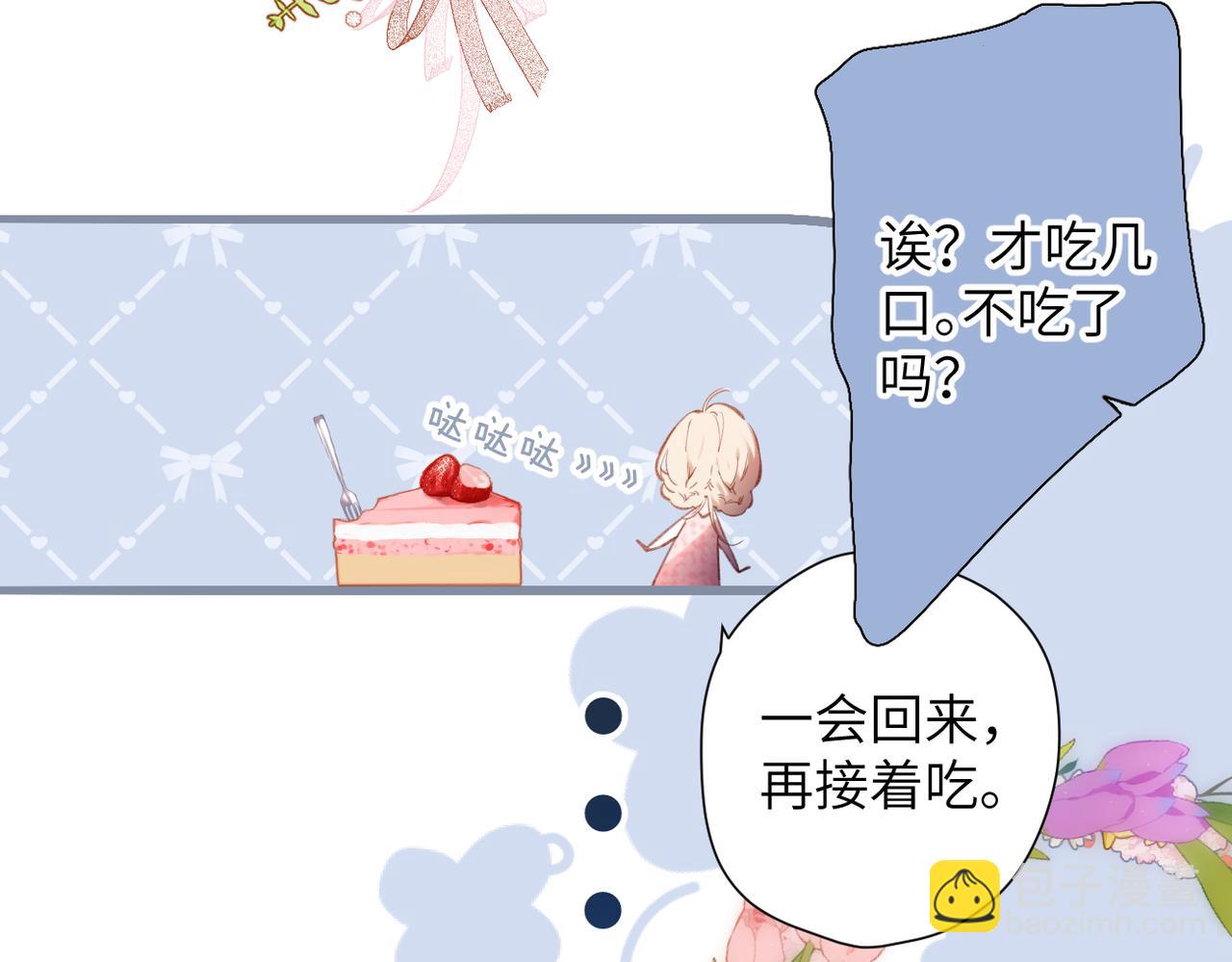 小番外  啾啾啾~-第39话