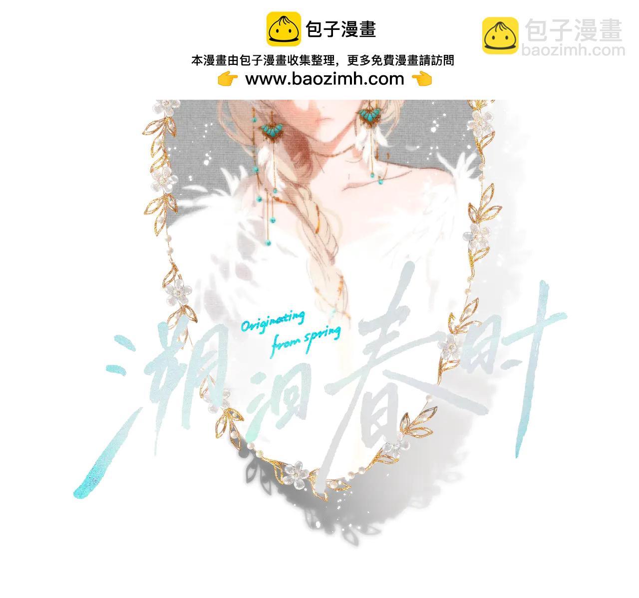 串休通知+笔刷分享-第43话