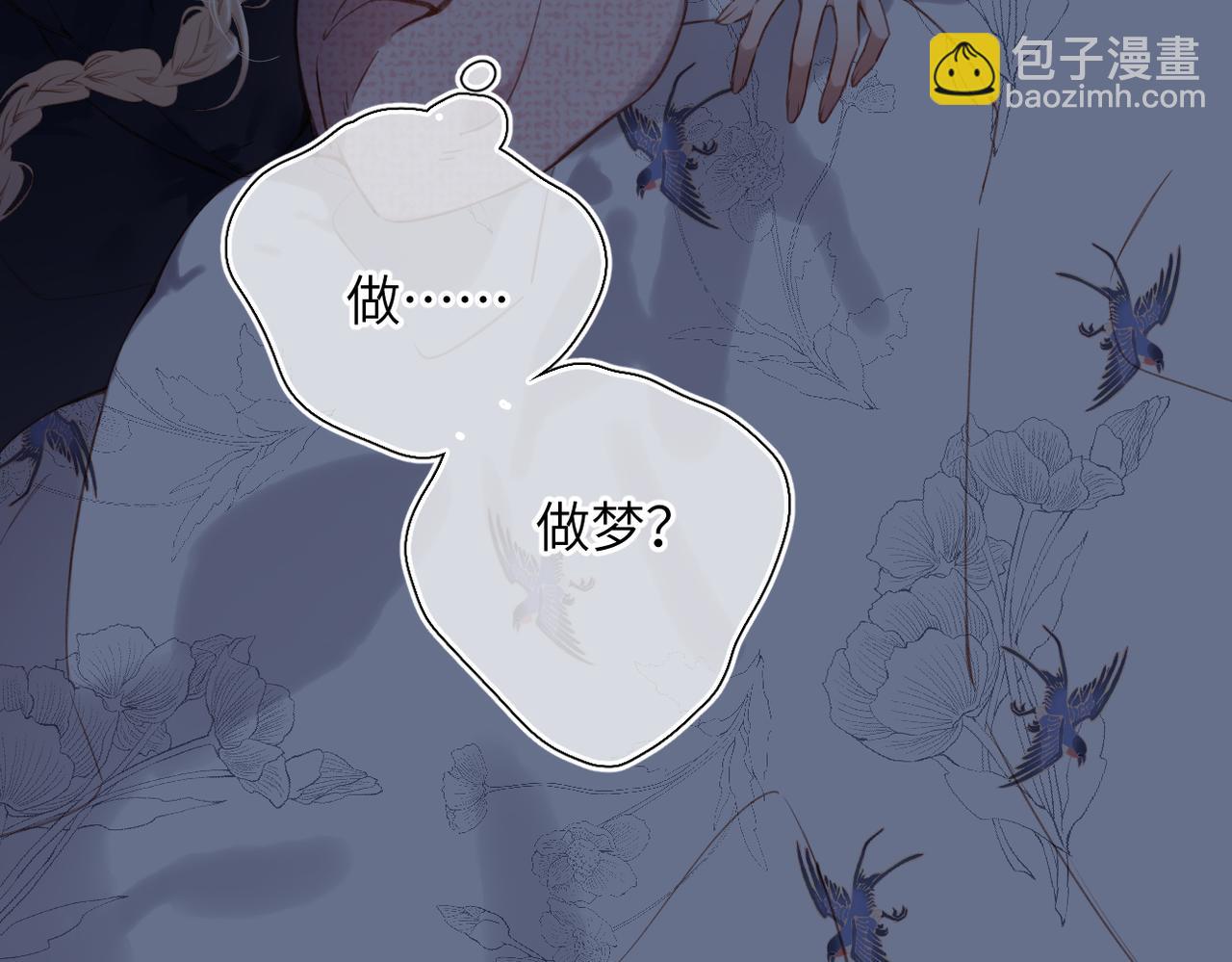 第39话  恋爱了？(1/2)-第47话