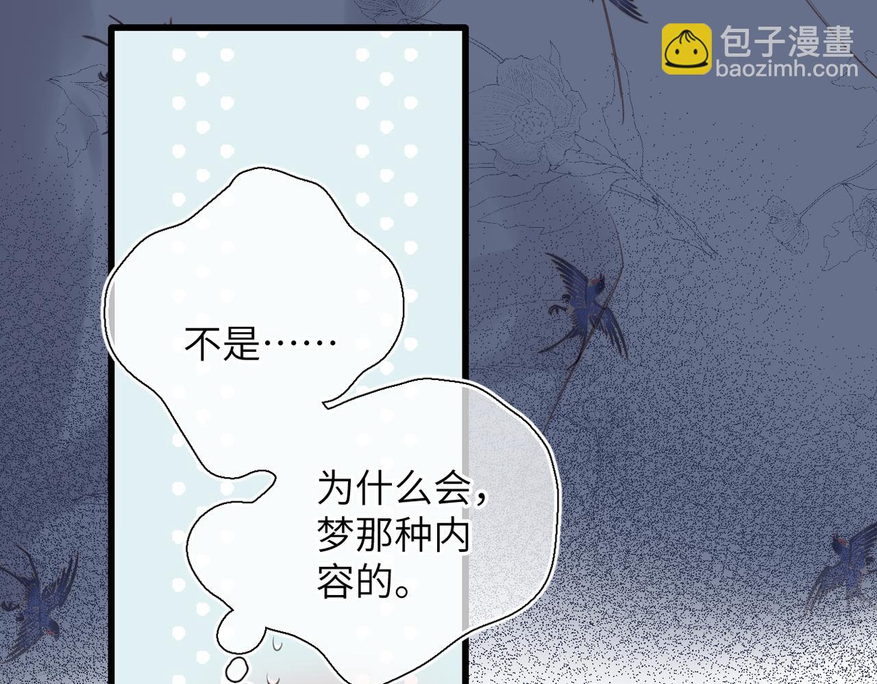 第39话  恋爱了？(1/2)-第47话