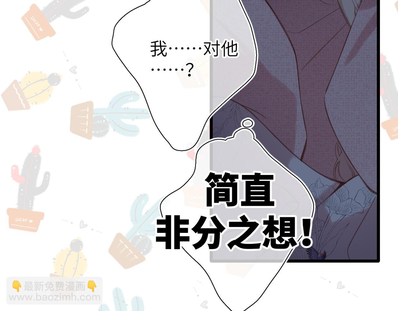 第39话  恋爱了？(1/2)-第47话