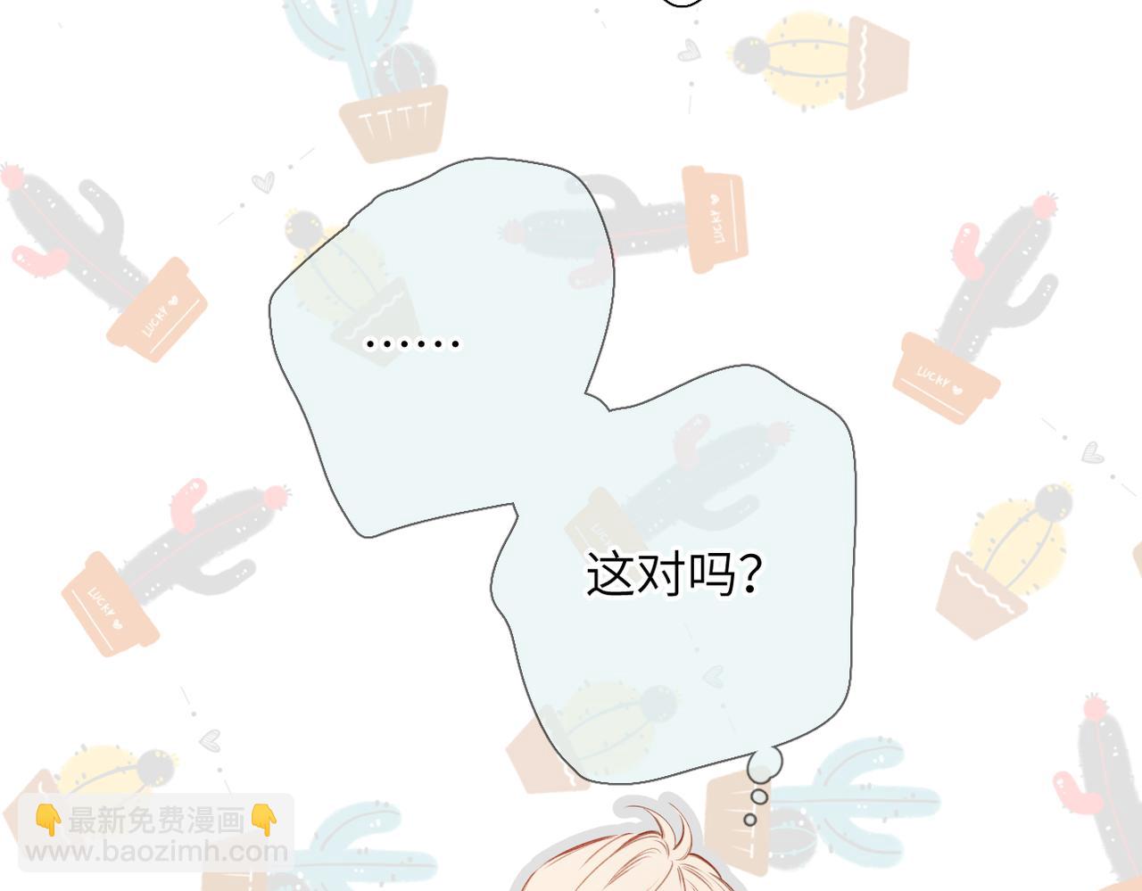 第39话  恋爱了？(1/2)-第47话