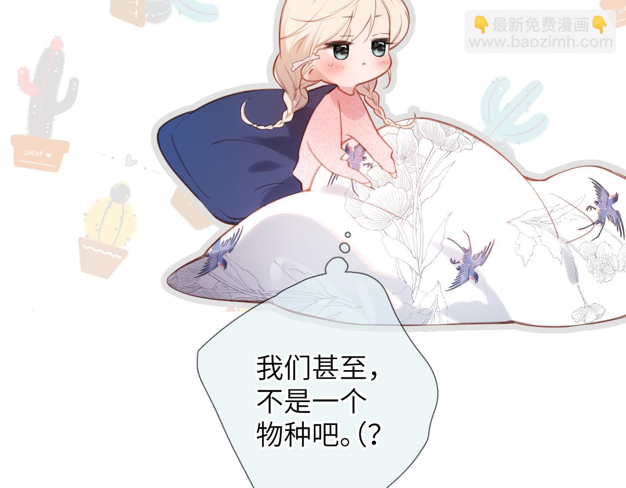 第39话  恋爱了？(1/2)-第47话
