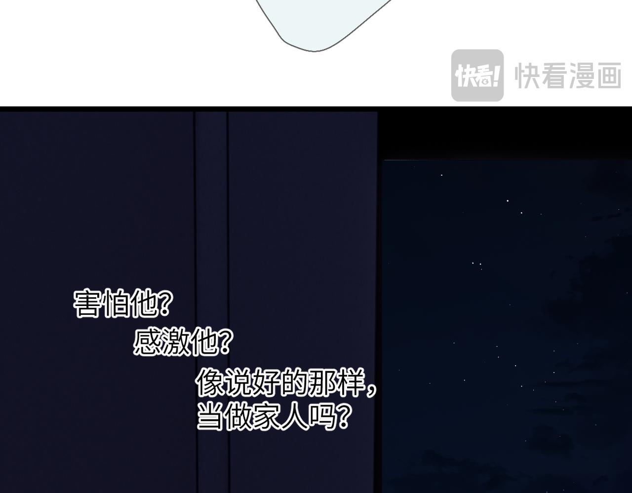 第39话  恋爱了？(1/2)-第47话