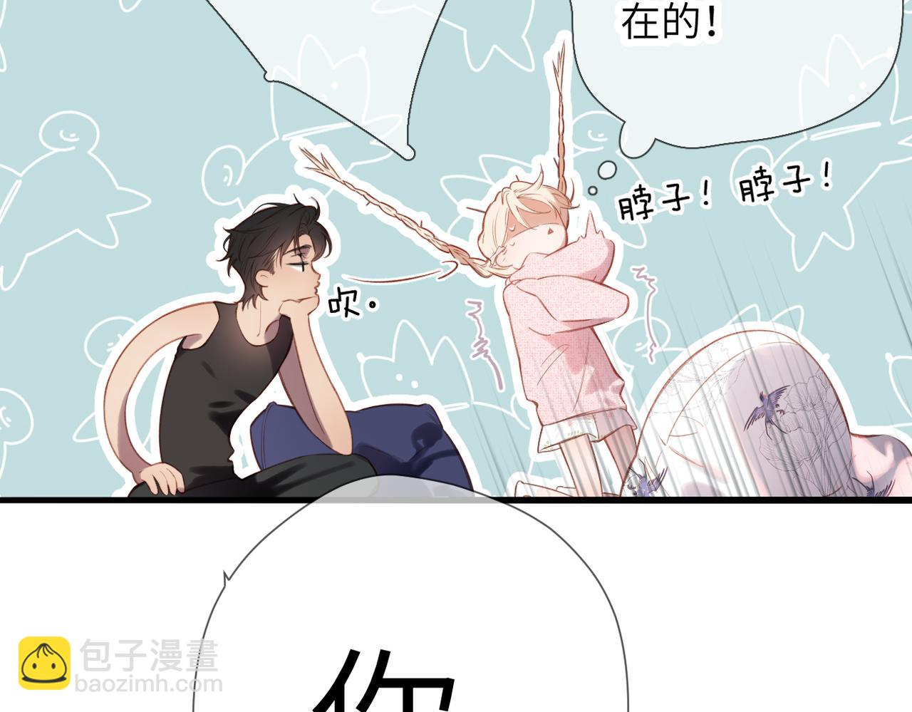 第39话  恋爱了？(1/2)-第47话