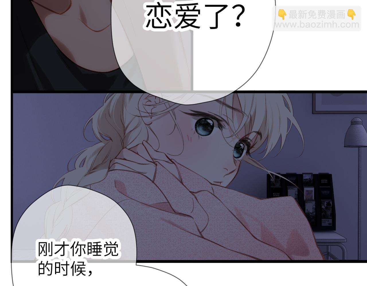 第39话  恋爱了？(1/2)-第47话