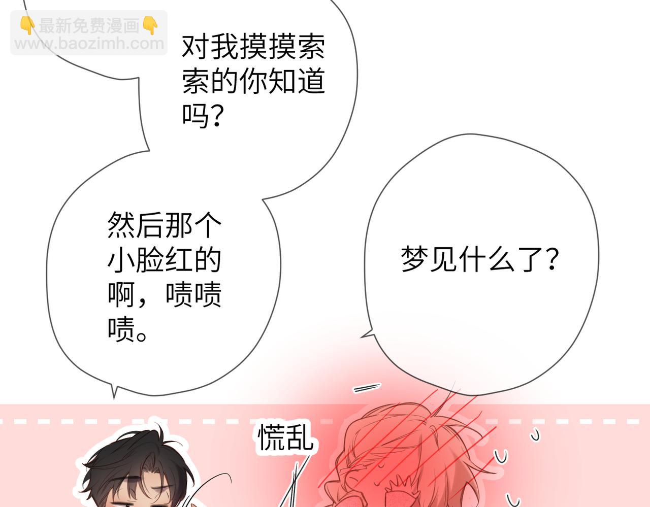 第39话  恋爱了？(1/2)-第47话