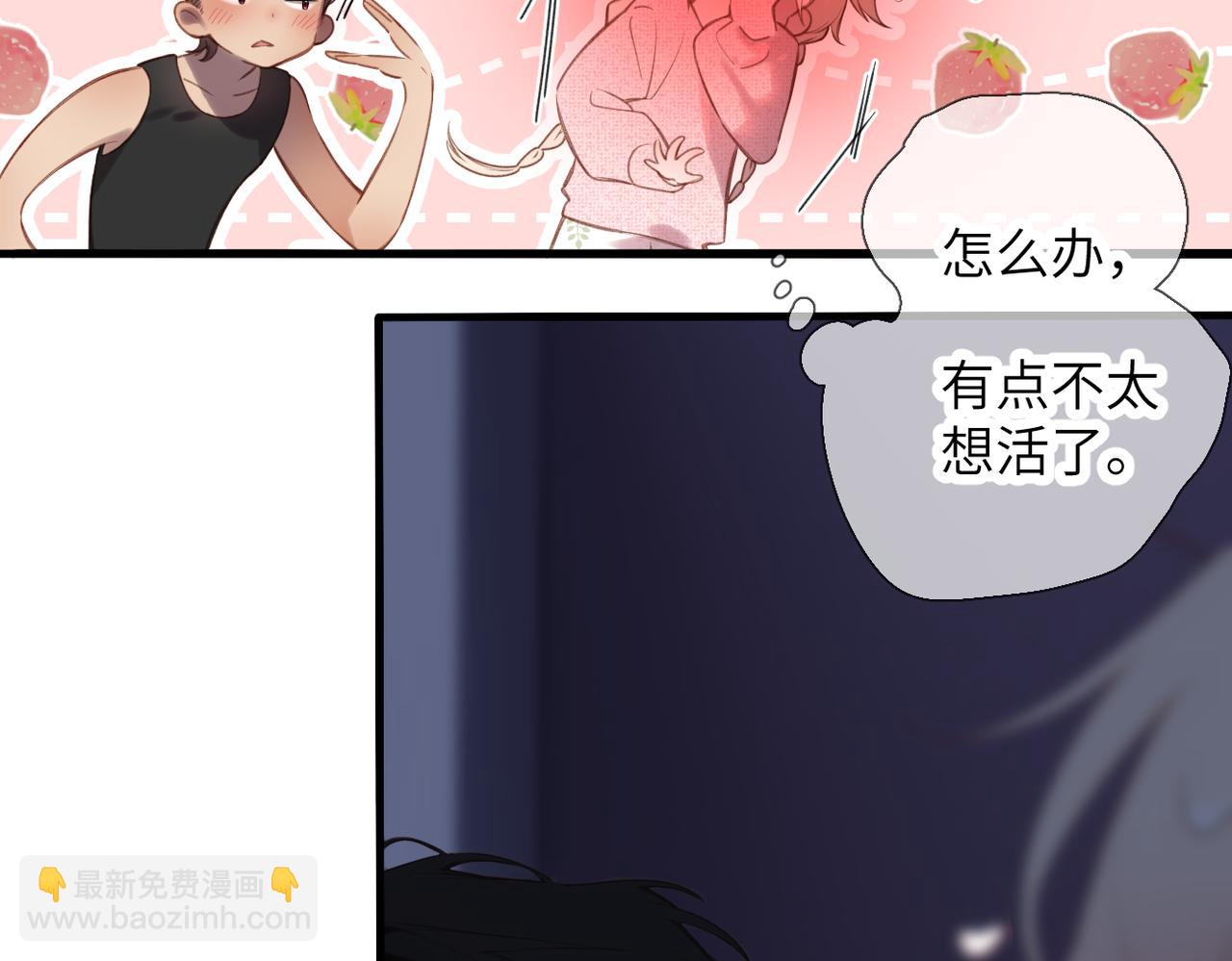 第39话  恋爱了？(1/2)-第47话