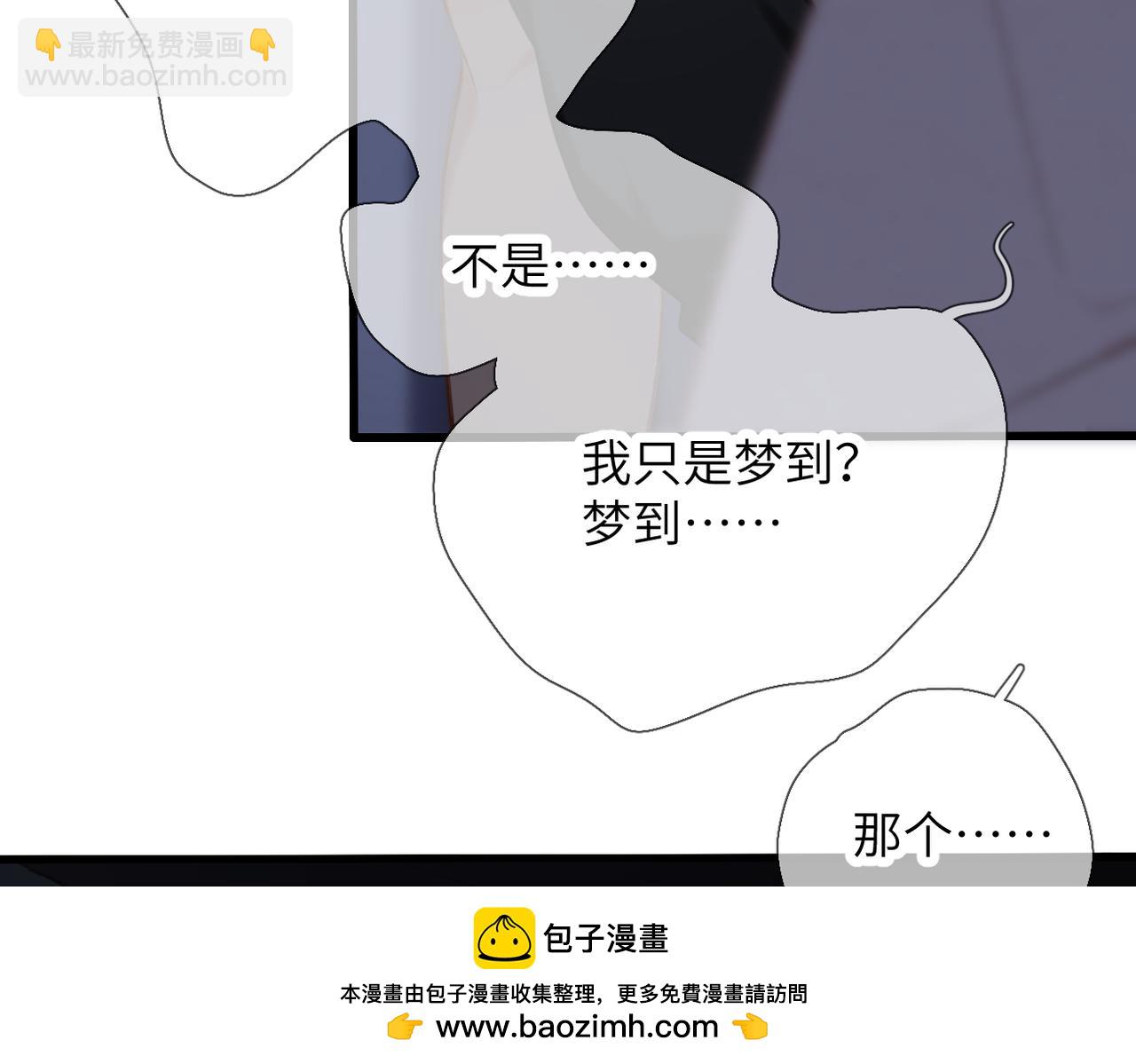 第39话  恋爱了？(1/2)-第47话