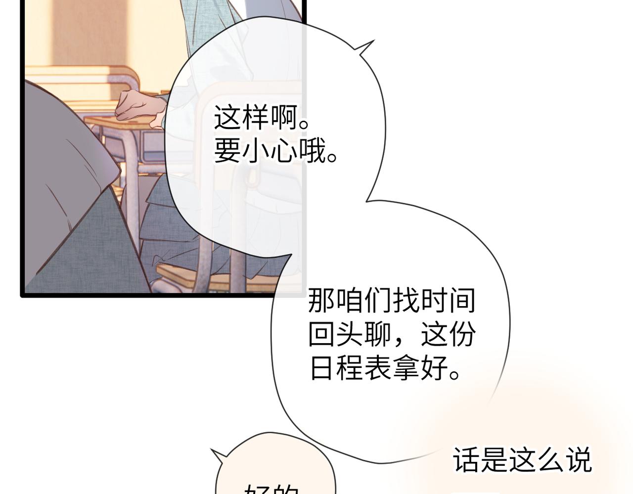 第41话  童言(1/2)-第49话