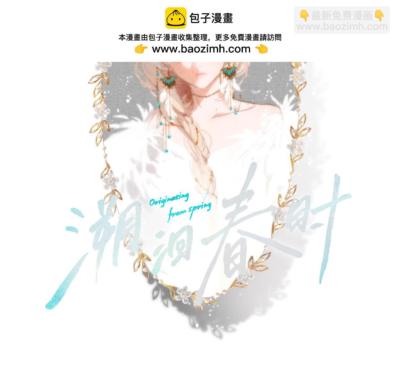 休息日  人物小档案-第51话