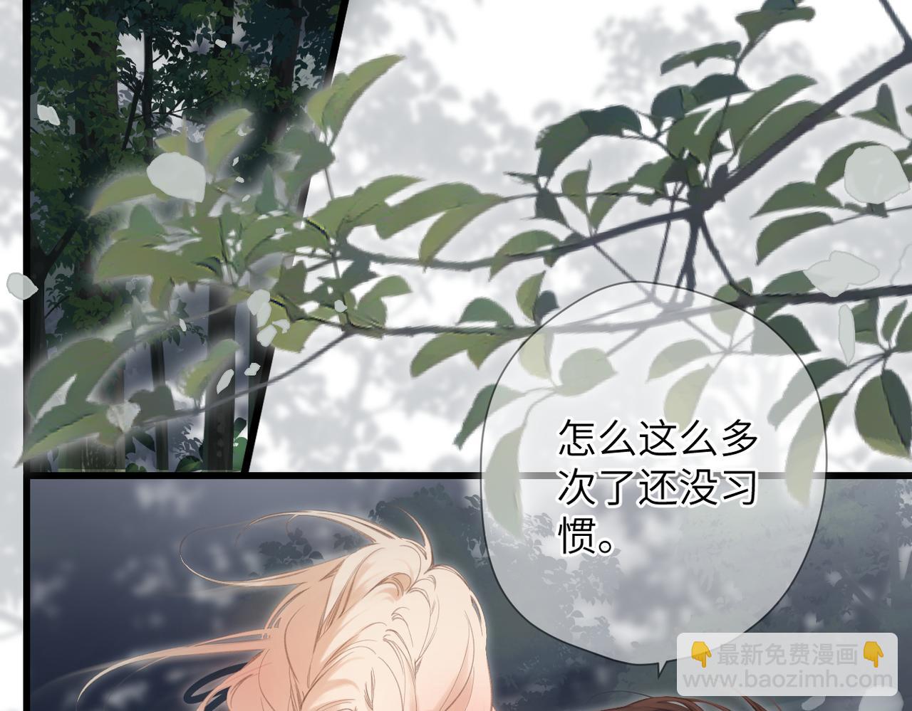 第45话  不是他是你(1/3)-第53话