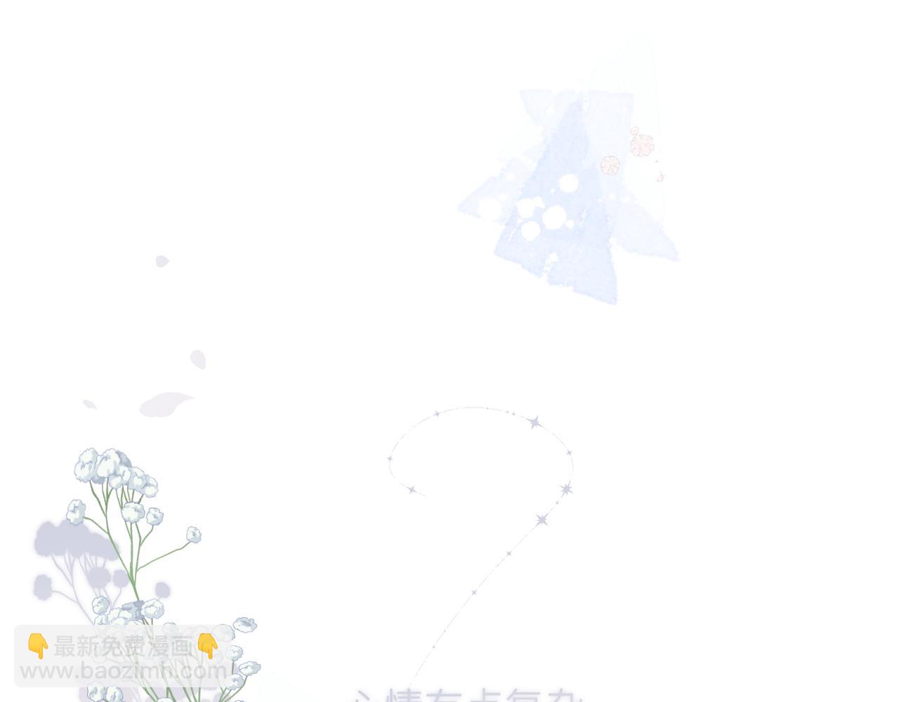 第45话  不是他是你(1/3)-第53话