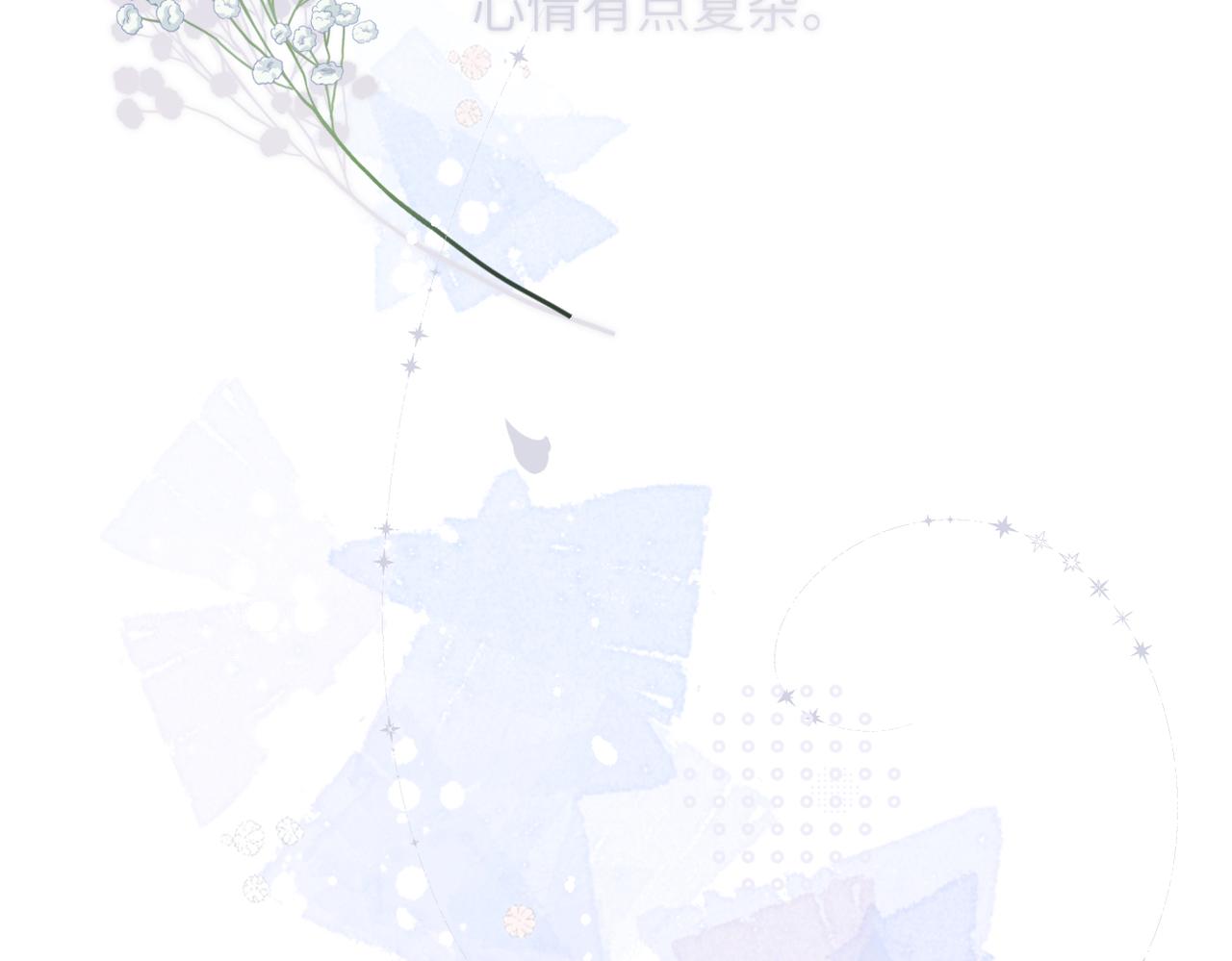 第45话  不是他是你(1/3)-第53话