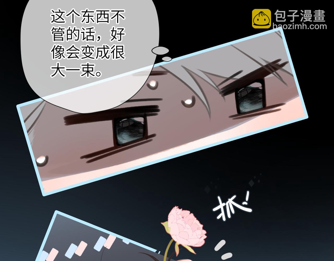 第45话  不是他是你(1/3)-第53话