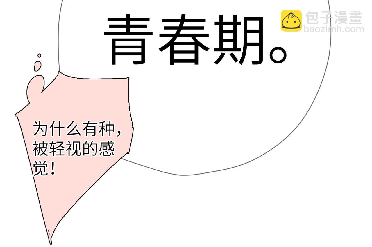 第45话  不是他是你(1/3)-第53话