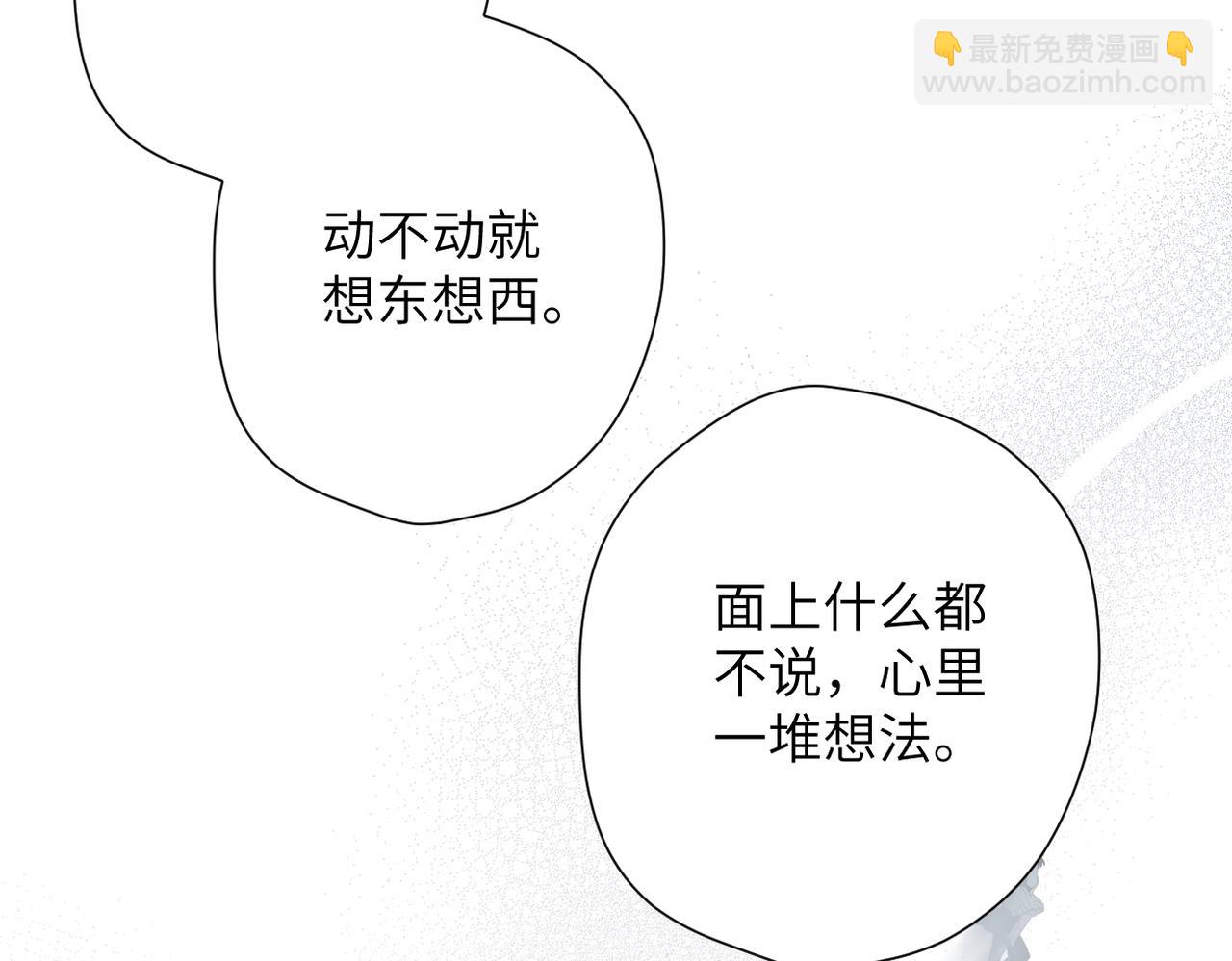 第45话  不是他是你(1/3)-第53话