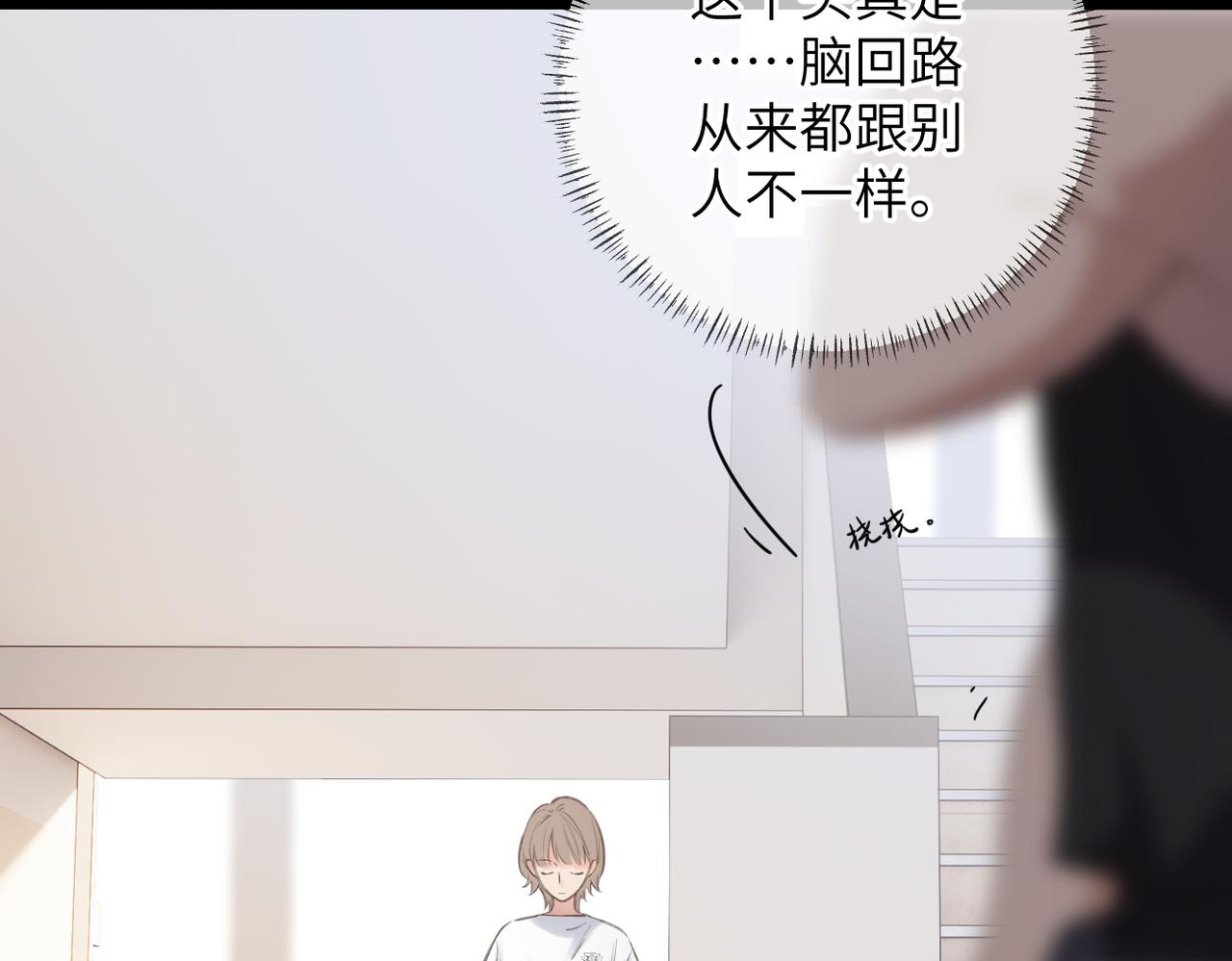 第47话 意外(1/2)-第55话