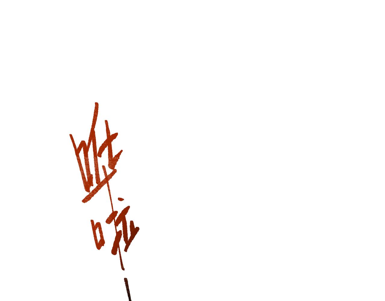 第47话 意外(1/2)-第55话