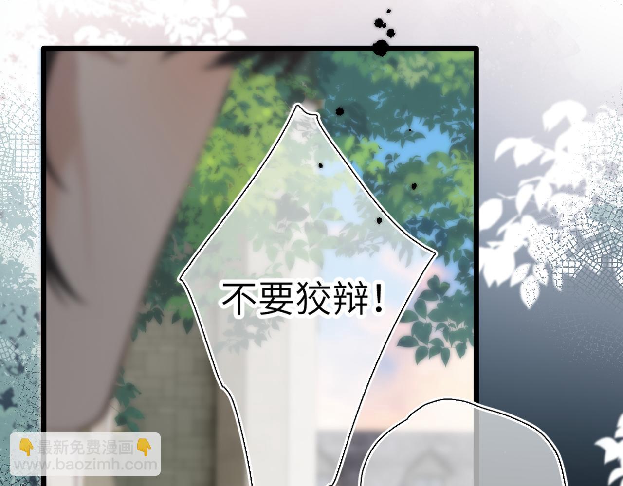 第48话  怀疑(1/3)-第57话