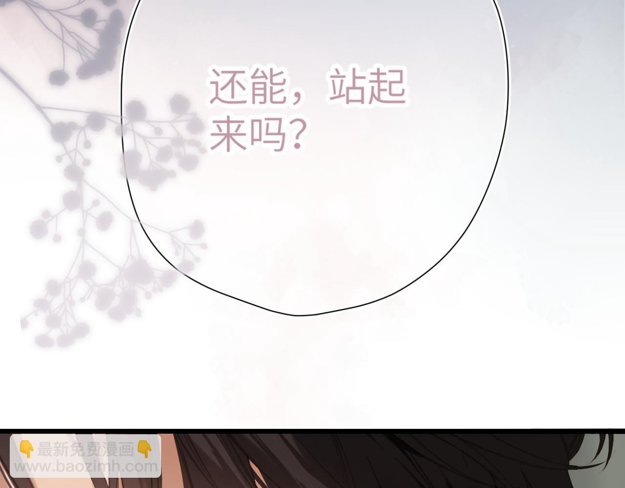 第48话  怀疑(1/3)-第57话
