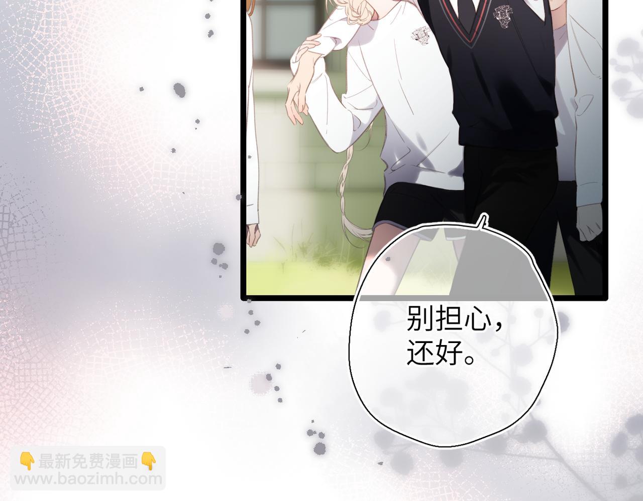 第48话  怀疑(1/3)-第57话