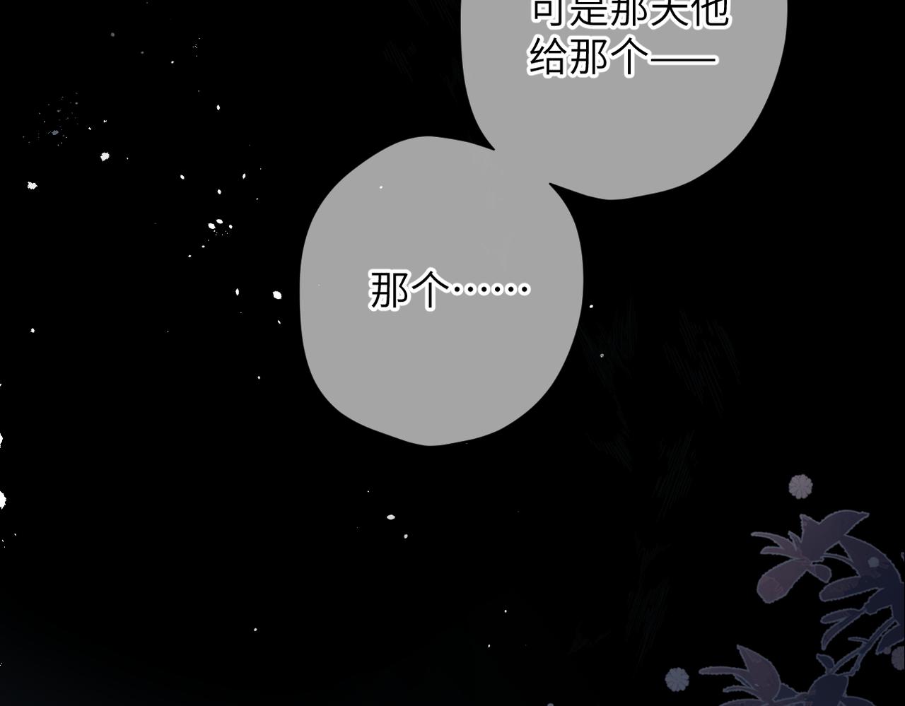 第50话 例外(1/3)-第59话