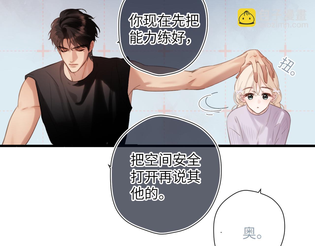 第52话 邀请(1/2)-第61话