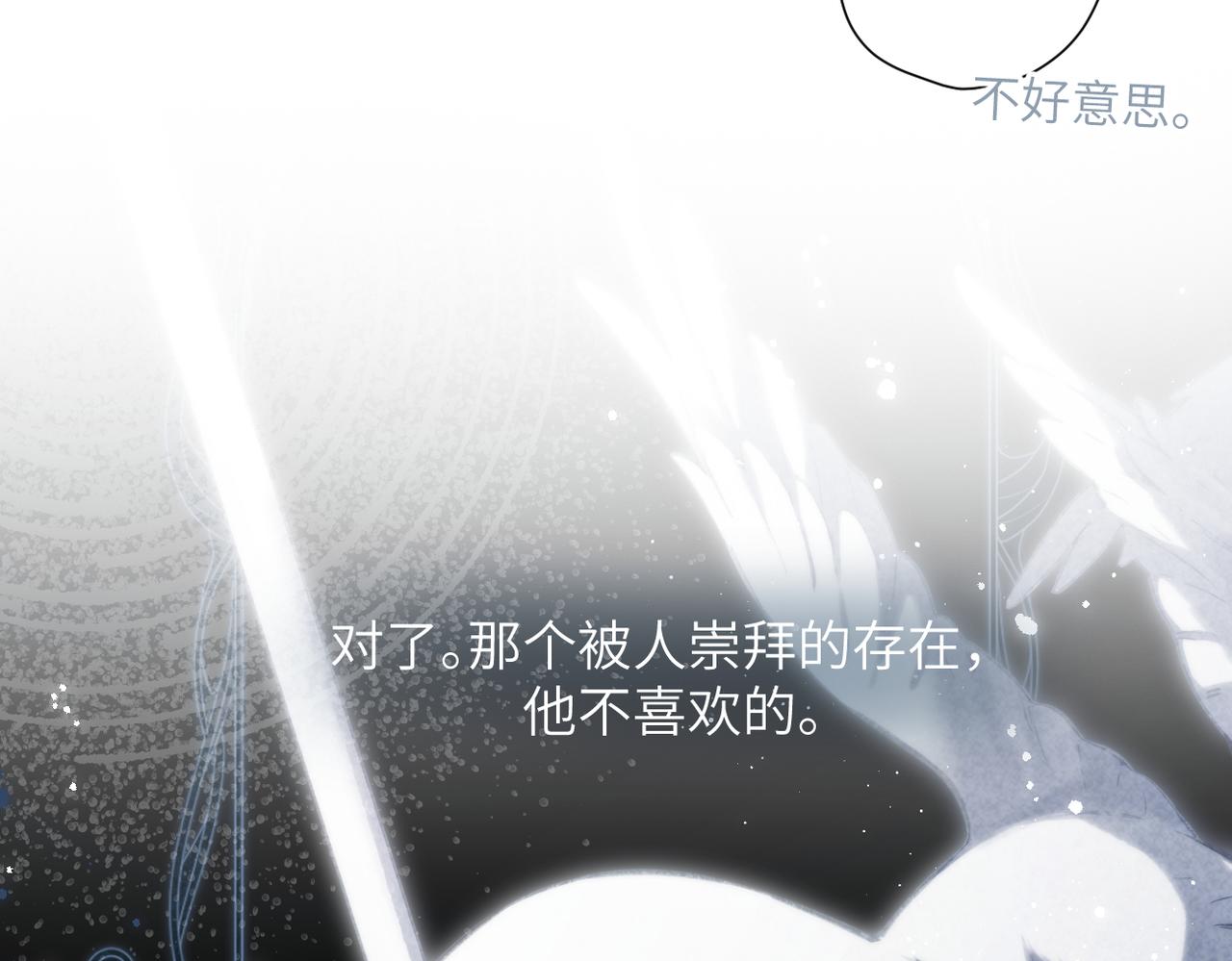 第52话 邀请(1/2)-第61话